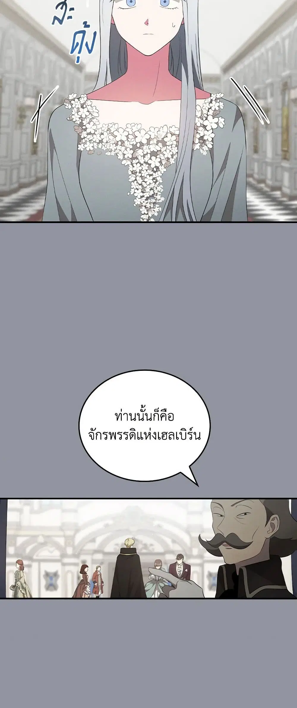 Run Maelle ตอนที่ 45 หน้า 3