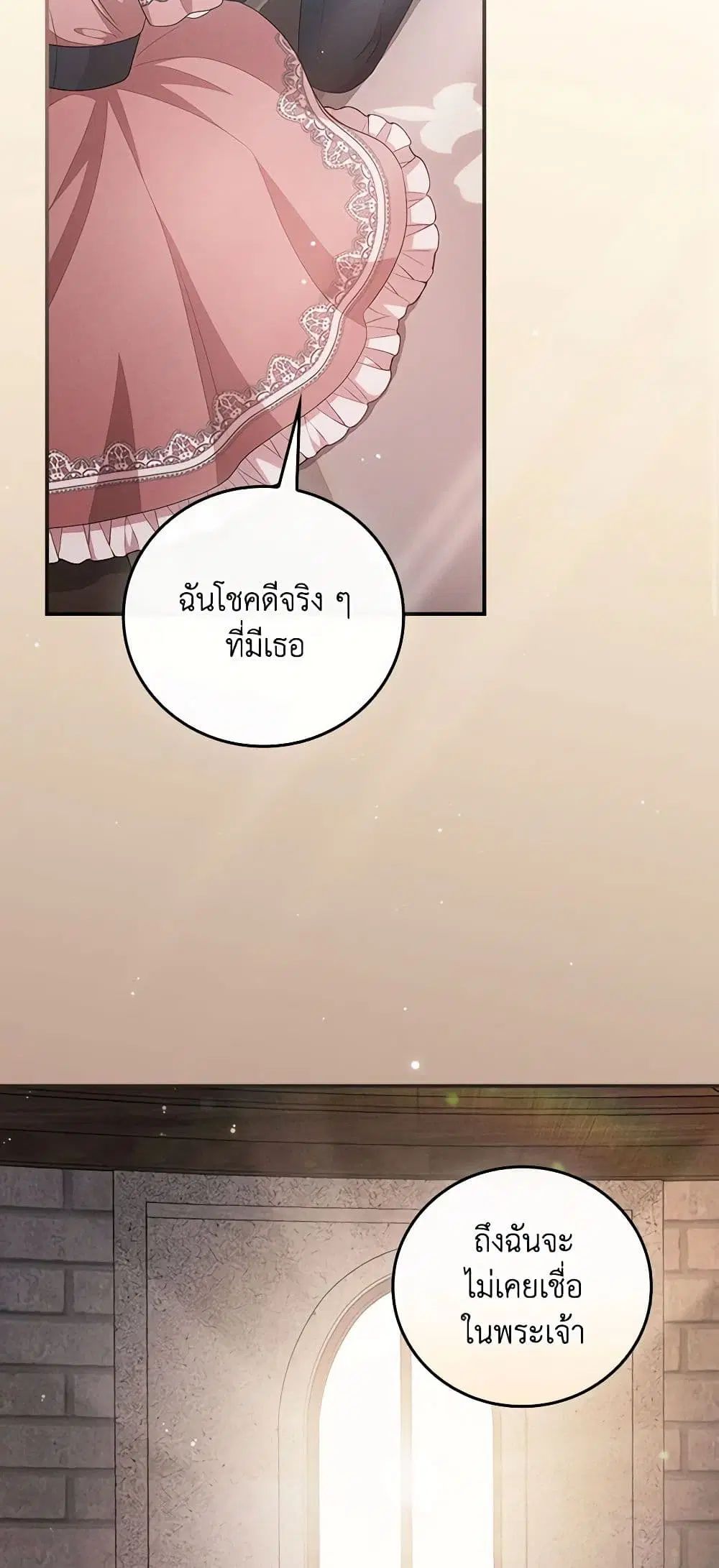 Run Maelle ตอนที่ 46 หน้า 3