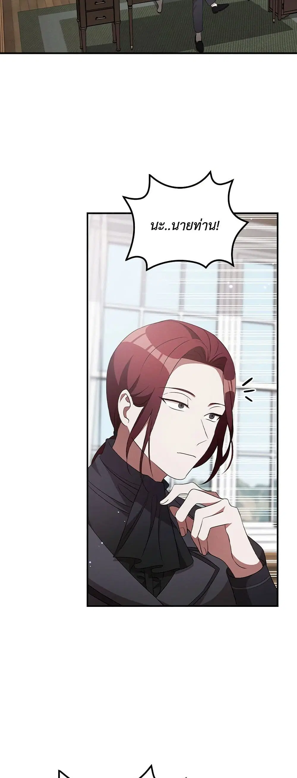 Run Maelle ตอนที่ 48 หน้า 3