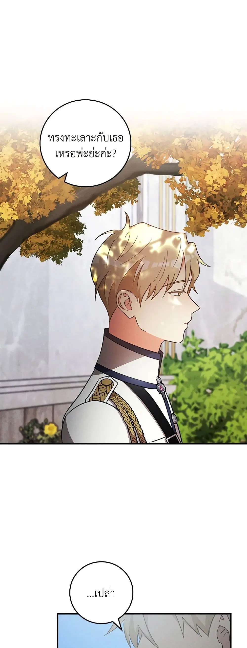 Run Maelle ตอนที่ 50 หน้า 2