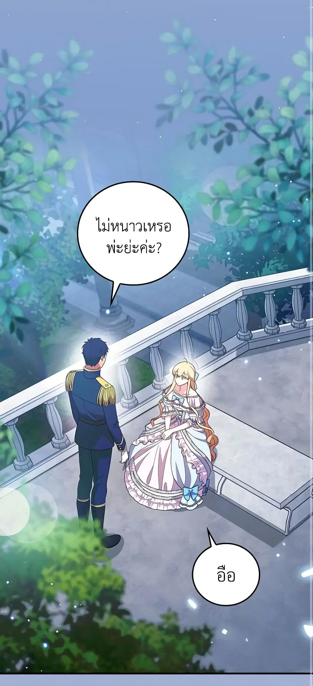 Run Maelle ตอนที่ 54 หน้า 2