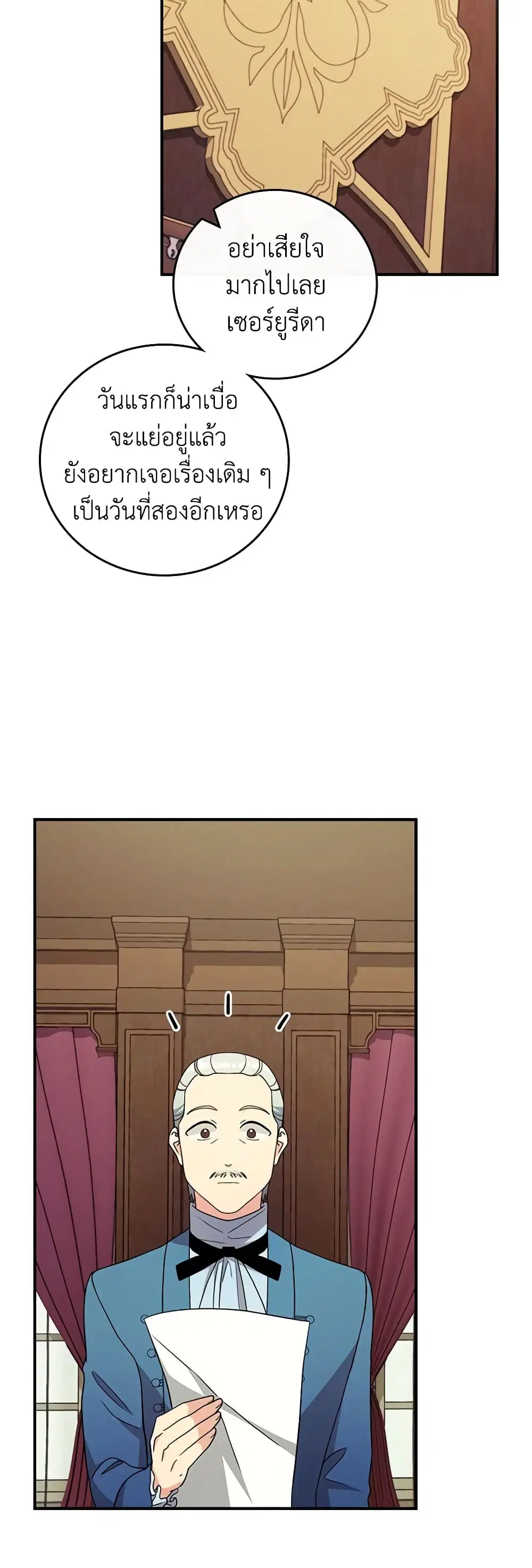 Run Maelle ตอนที่ 55 หน้า 1