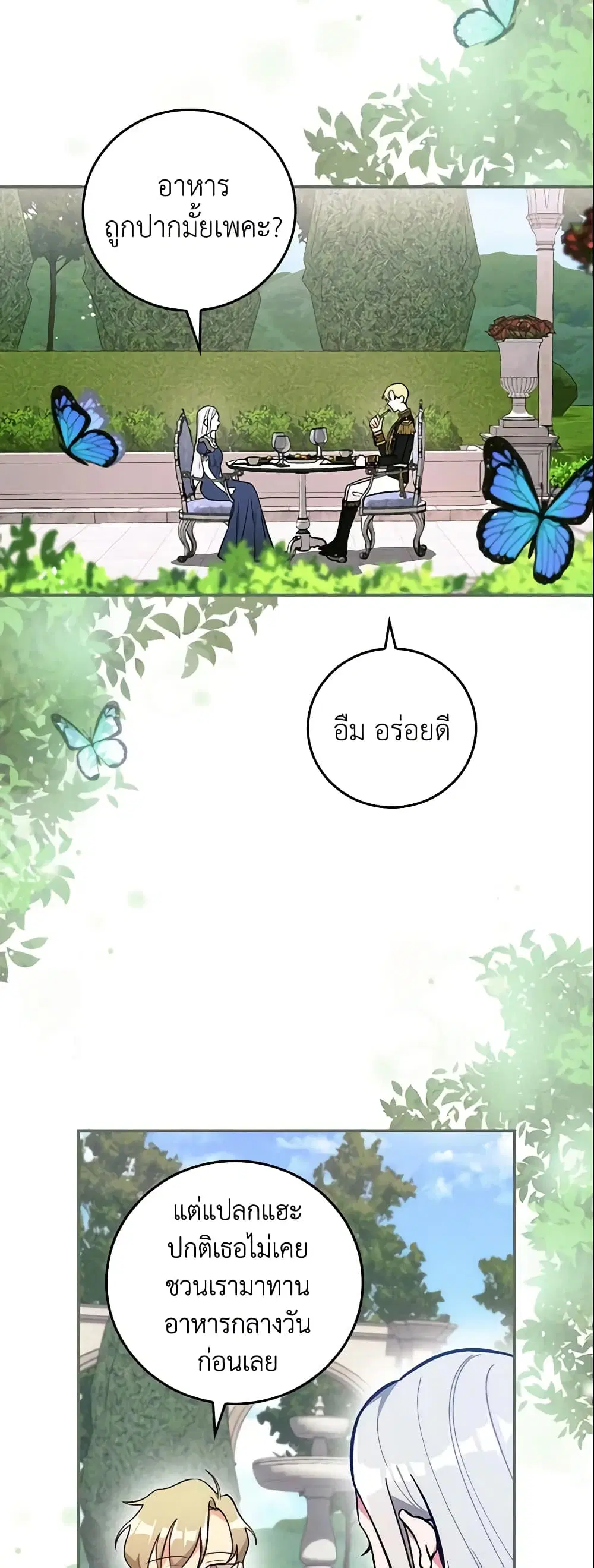 Run Maelle ตอนที่ 8 หน้า 2