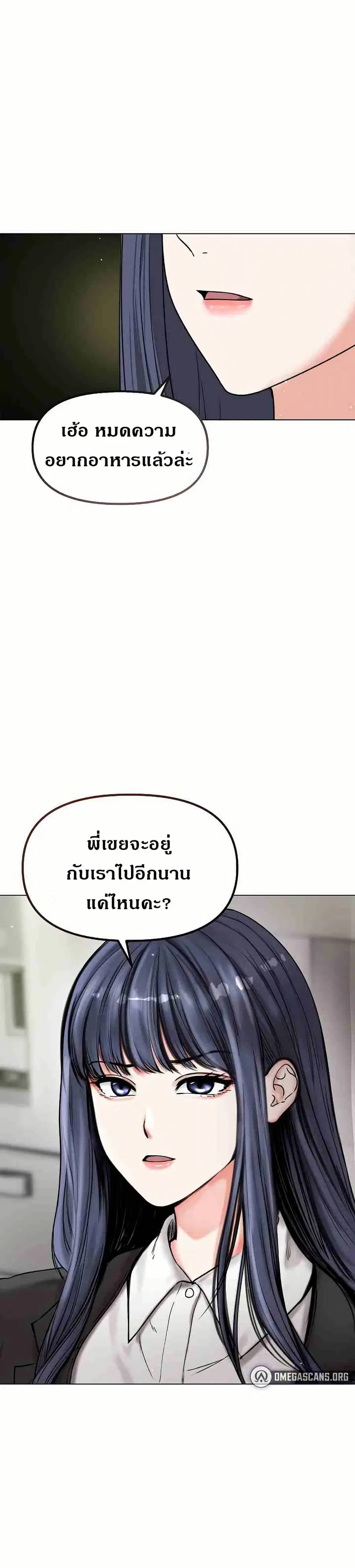Runaway Wife ตอนที่ 1 หน้า 2