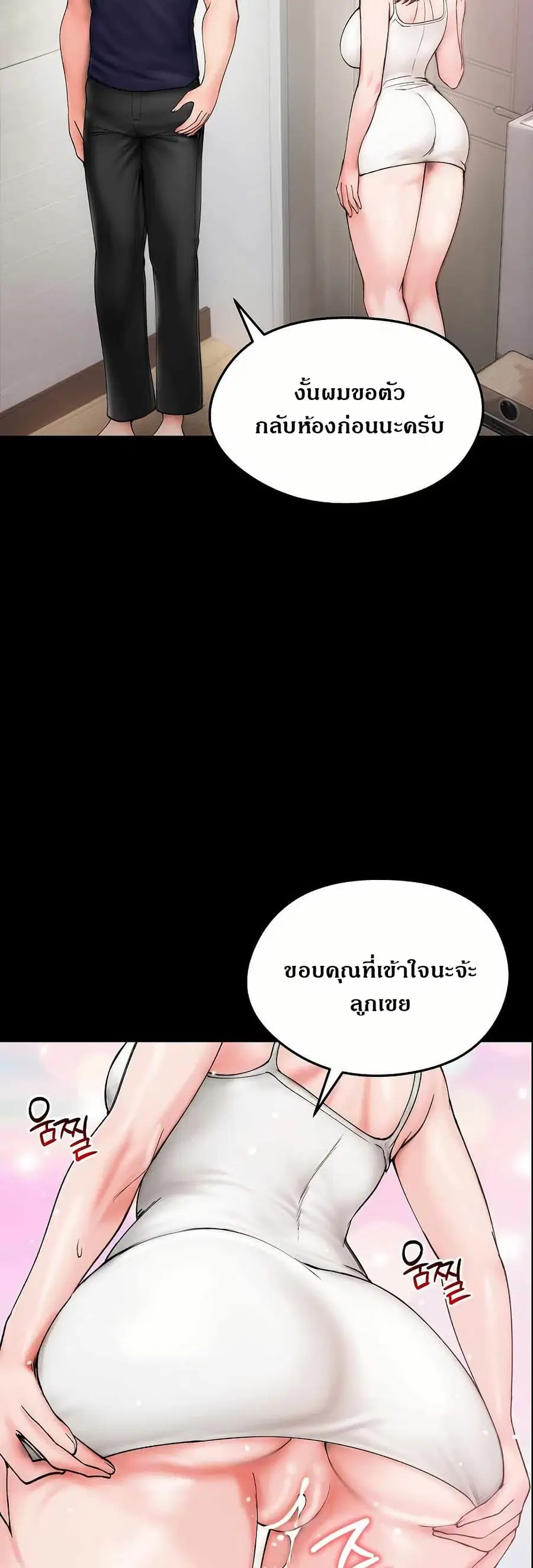 Runaway Wife ตอนที่ 10 หน้า 3