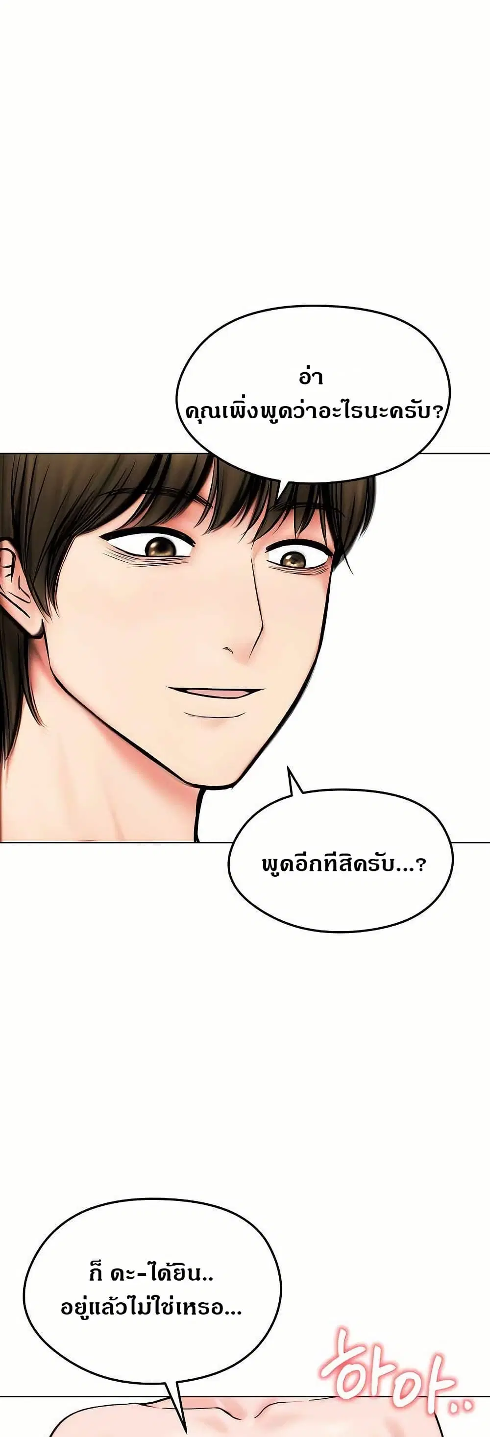 Runaway Wife ตอนที่ 11 หน้า 1