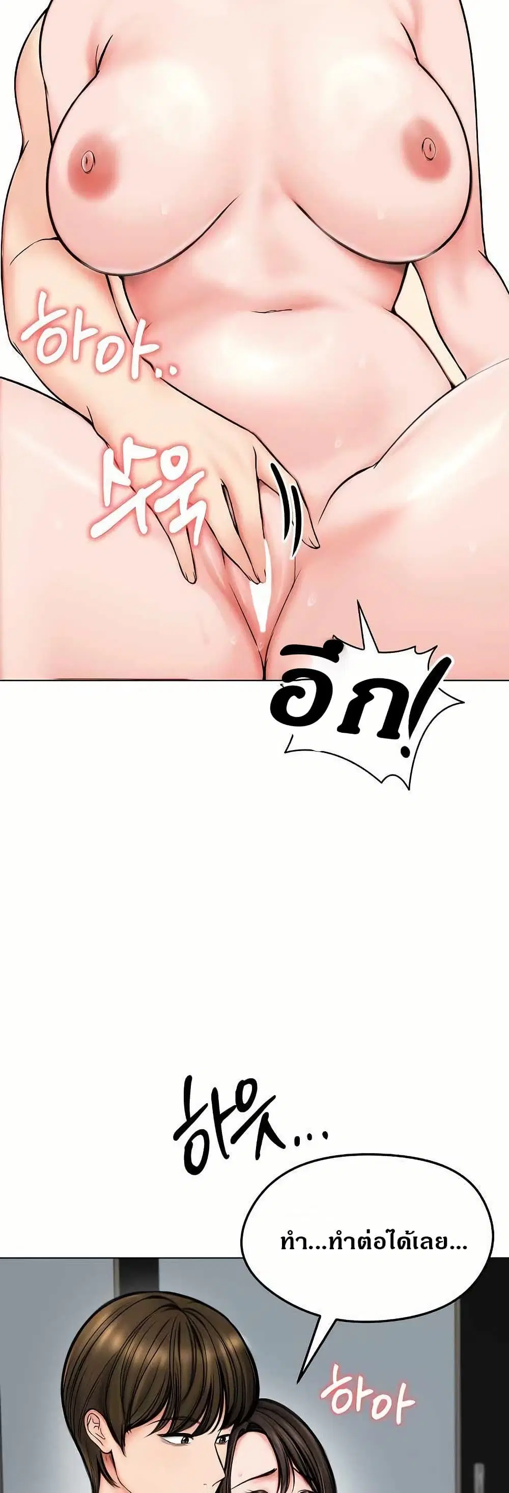 Runaway Wife ตอนที่ 11 หน้า 2