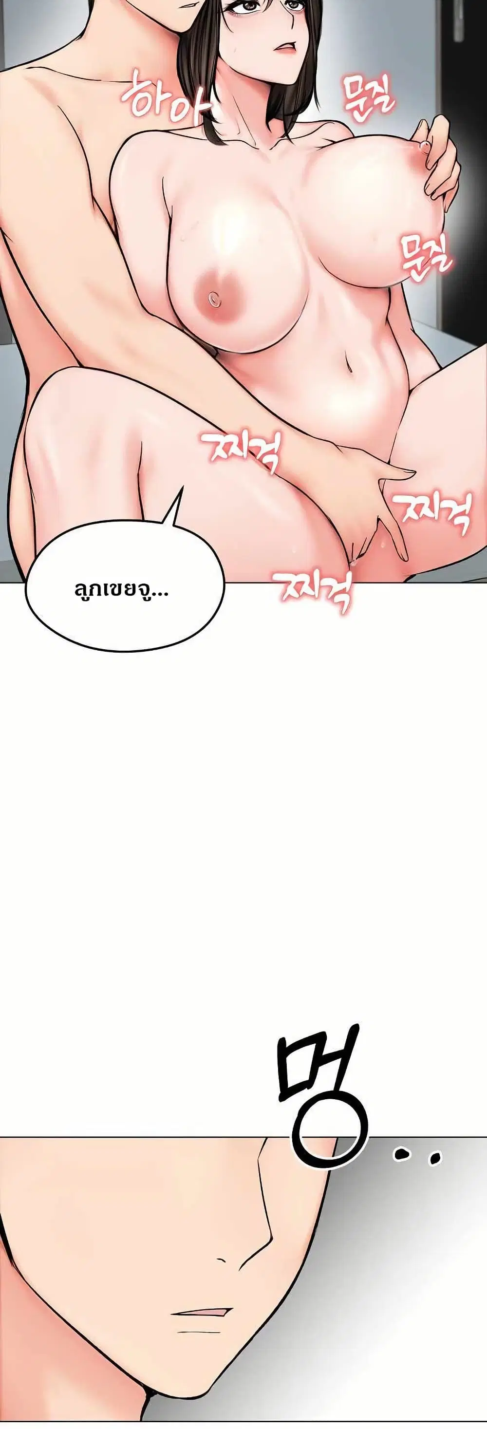 Runaway Wife ตอนที่ 11 หน้า 3