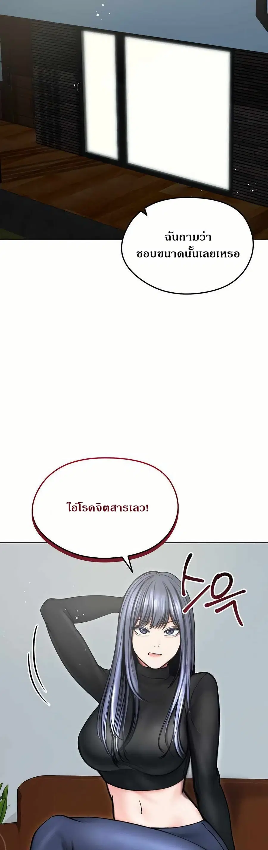 Runaway Wife ตอนที่ 13 หน้า 2