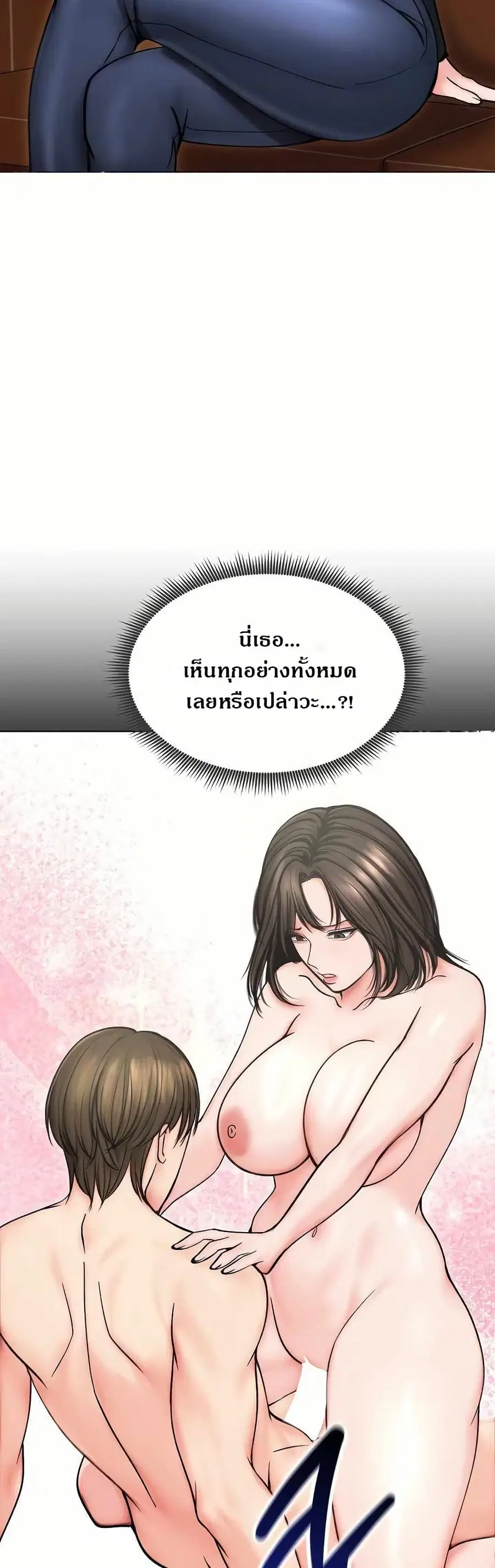 Runaway Wife ตอนที่ 13 หน้า 3