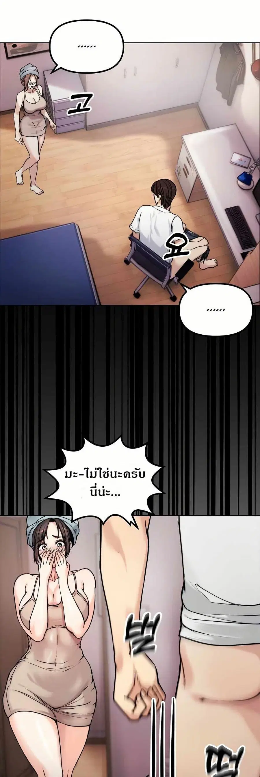 Runaway Wife ตอนที่ 2 หน้า 2