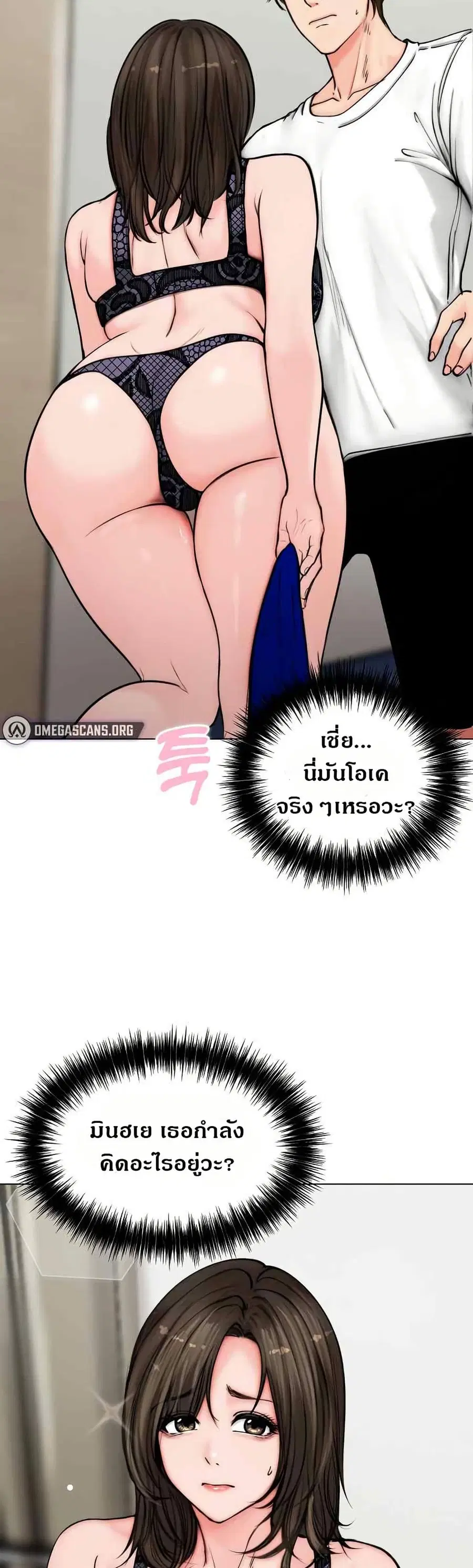 Runaway Wife ตอนที่ 3 หน้า 3