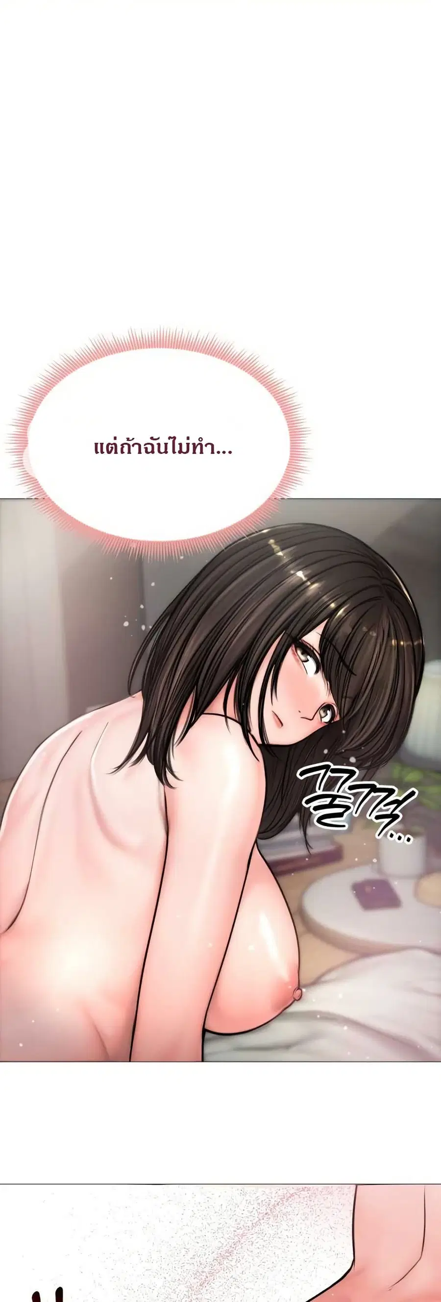Runaway Wife ตอนที่ 7 หน้า 2
