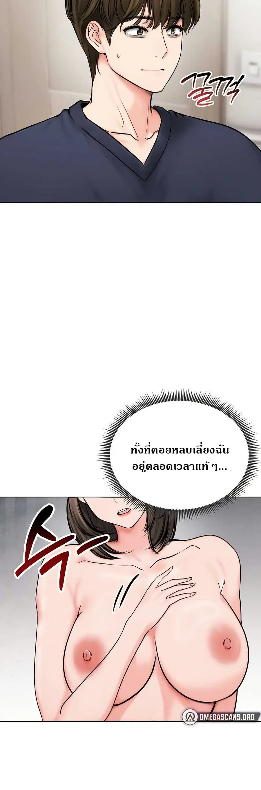 Runaway Wife ตอนที่ 9 หน้า 2