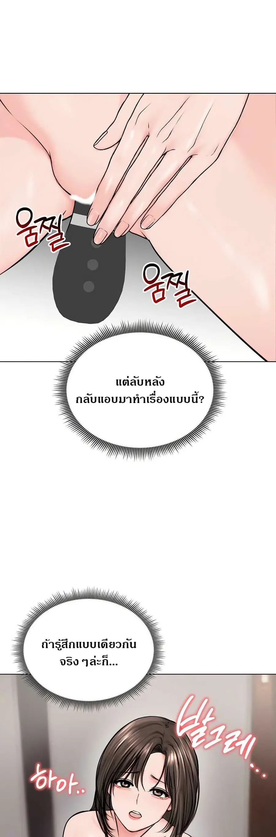 Runaway Wife ตอนที่ 9 หน้า 3