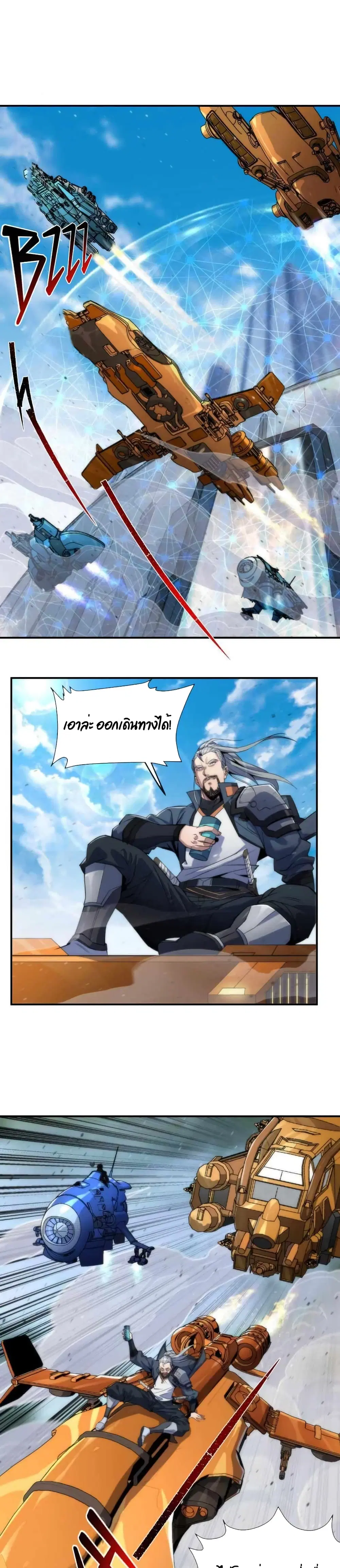Rune King ตอนที่ 13 หน้า 2