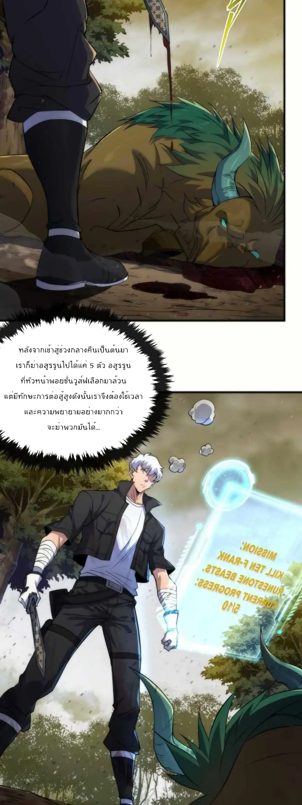 Rune King ตอนที่ 15 หน้า 3