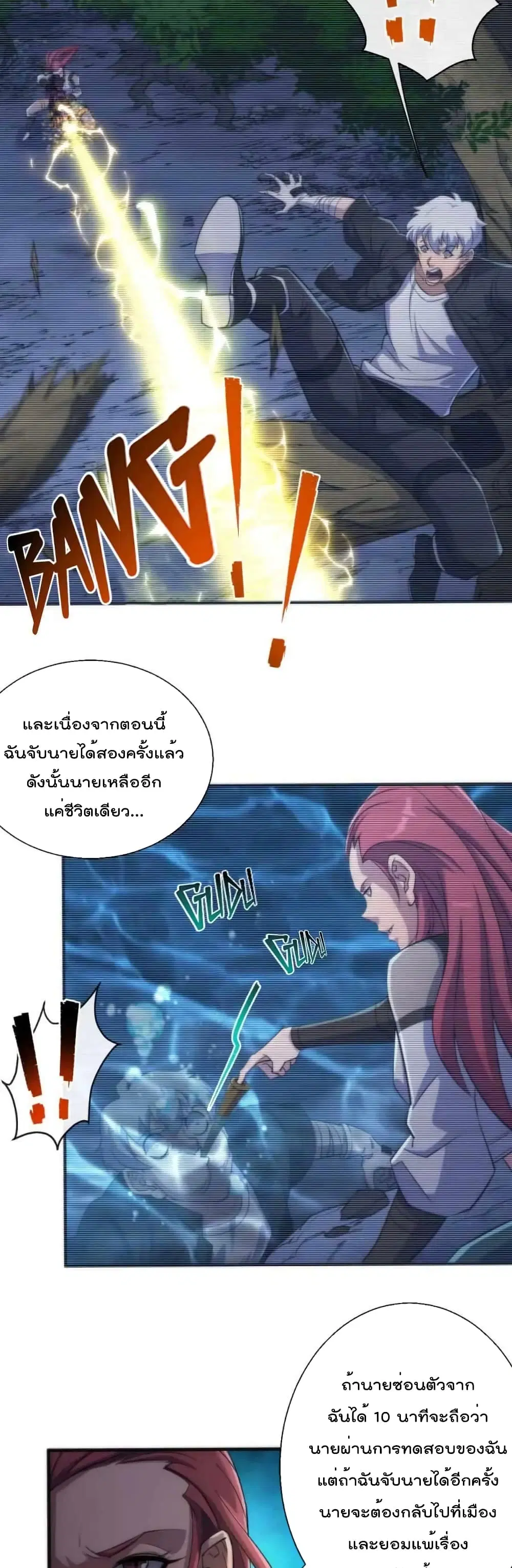 Rune King ตอนที่ 16 หน้า 3