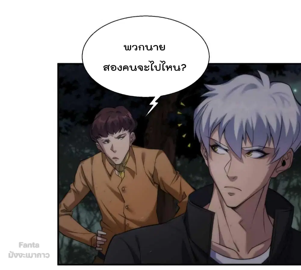 Rune King ตอนที่ 17 หน้า 3