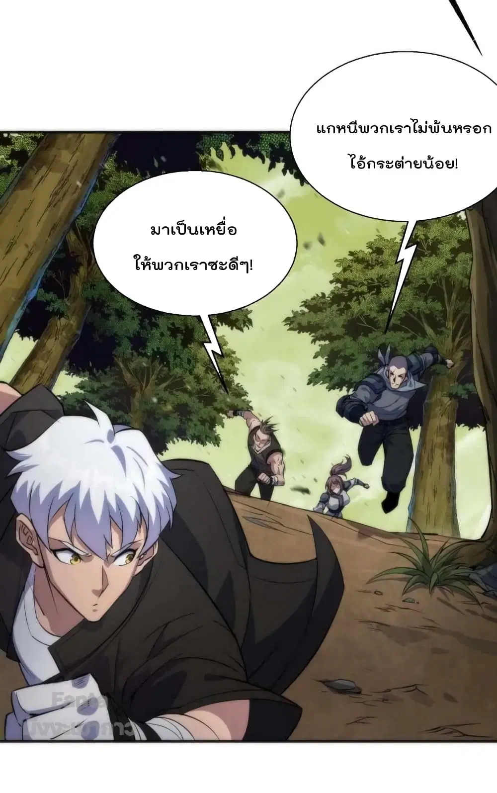 Rune King ตอนที่ 19 หน้า 3