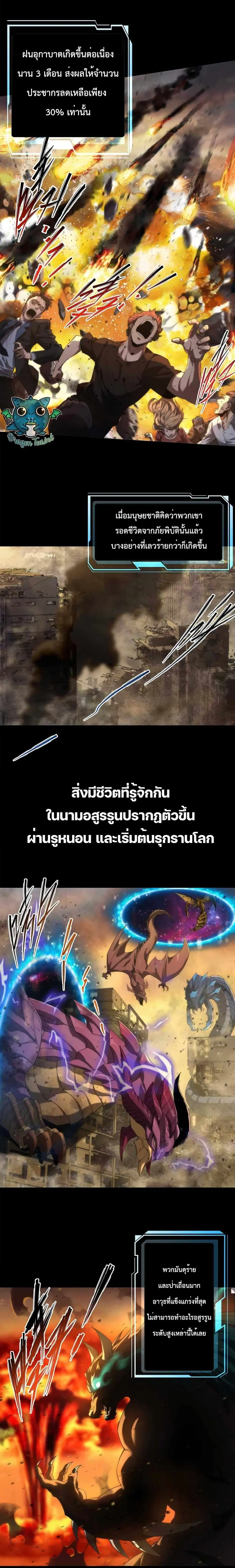 Rune King ตอนที่ 2 หน้า 3