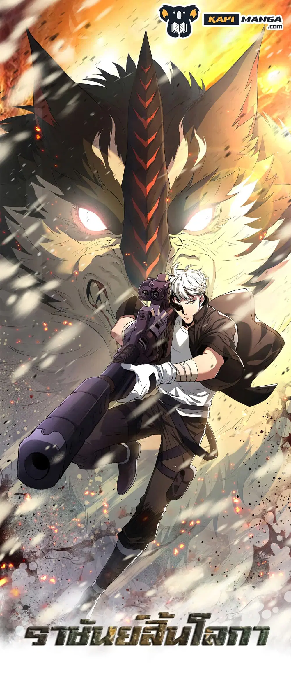 Rune King ตอนที่ 21 หน้า 1