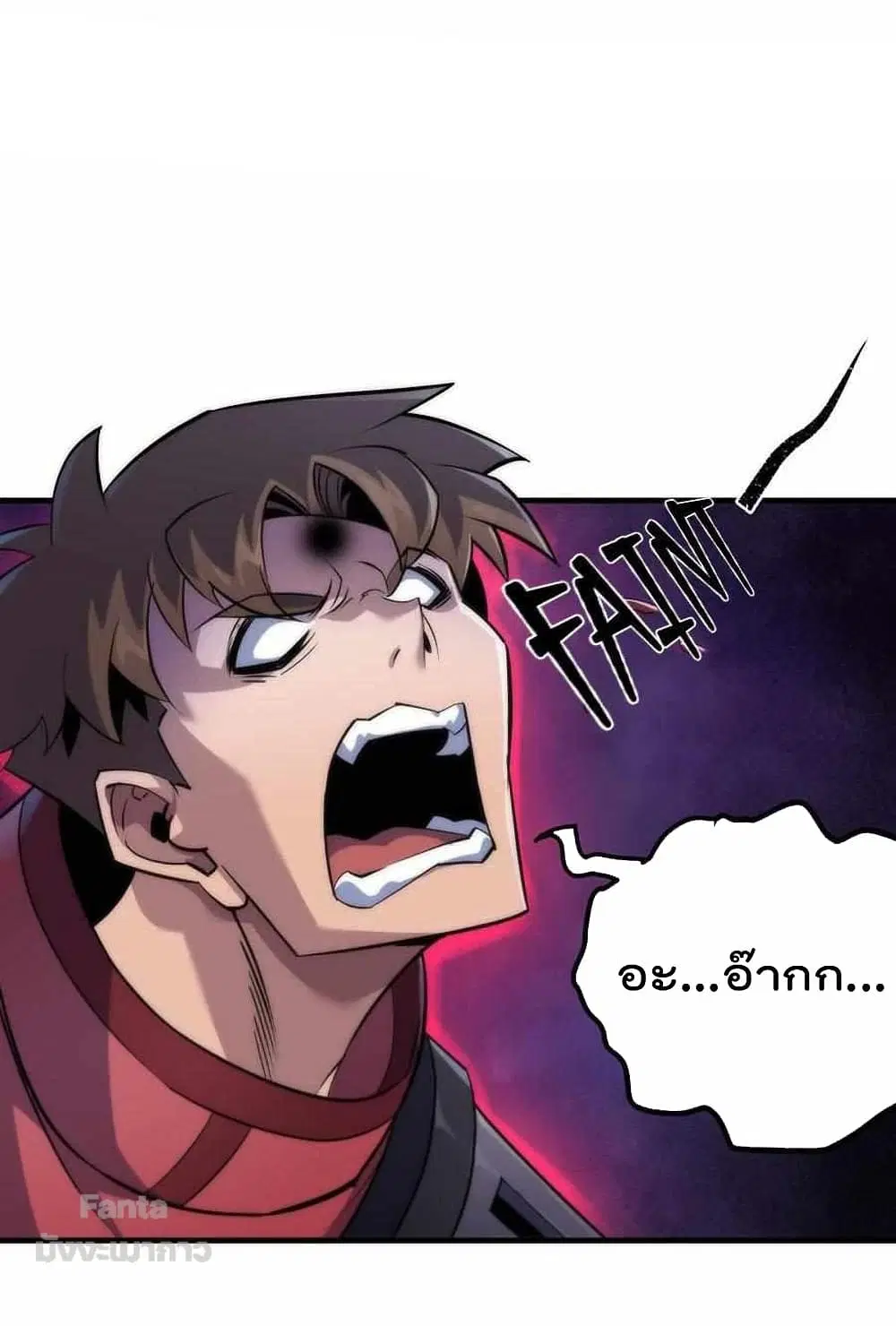 Rune King ตอนที่ 22 หน้า 2