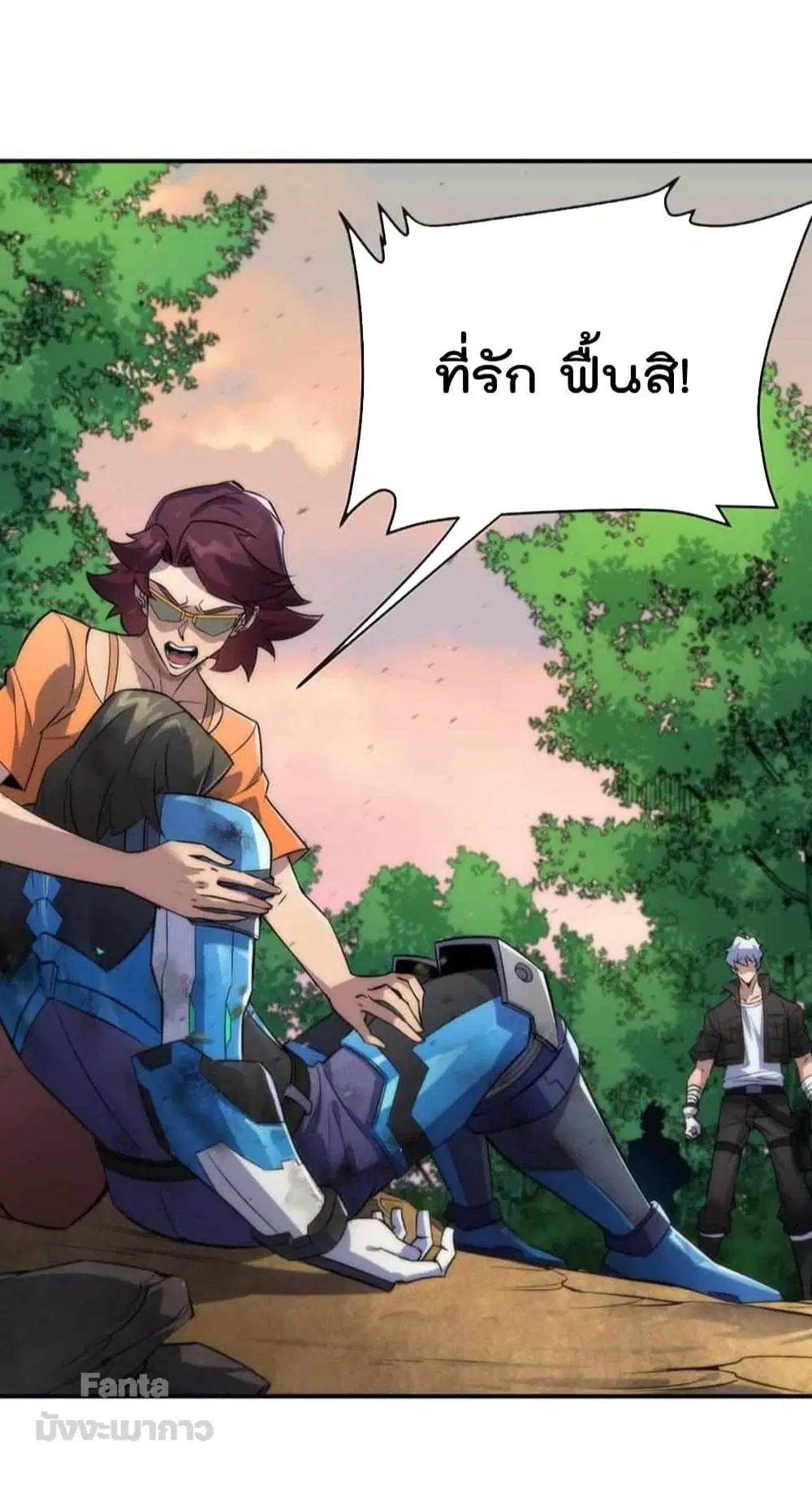 Rune King ตอนที่ 25 หน้า 3