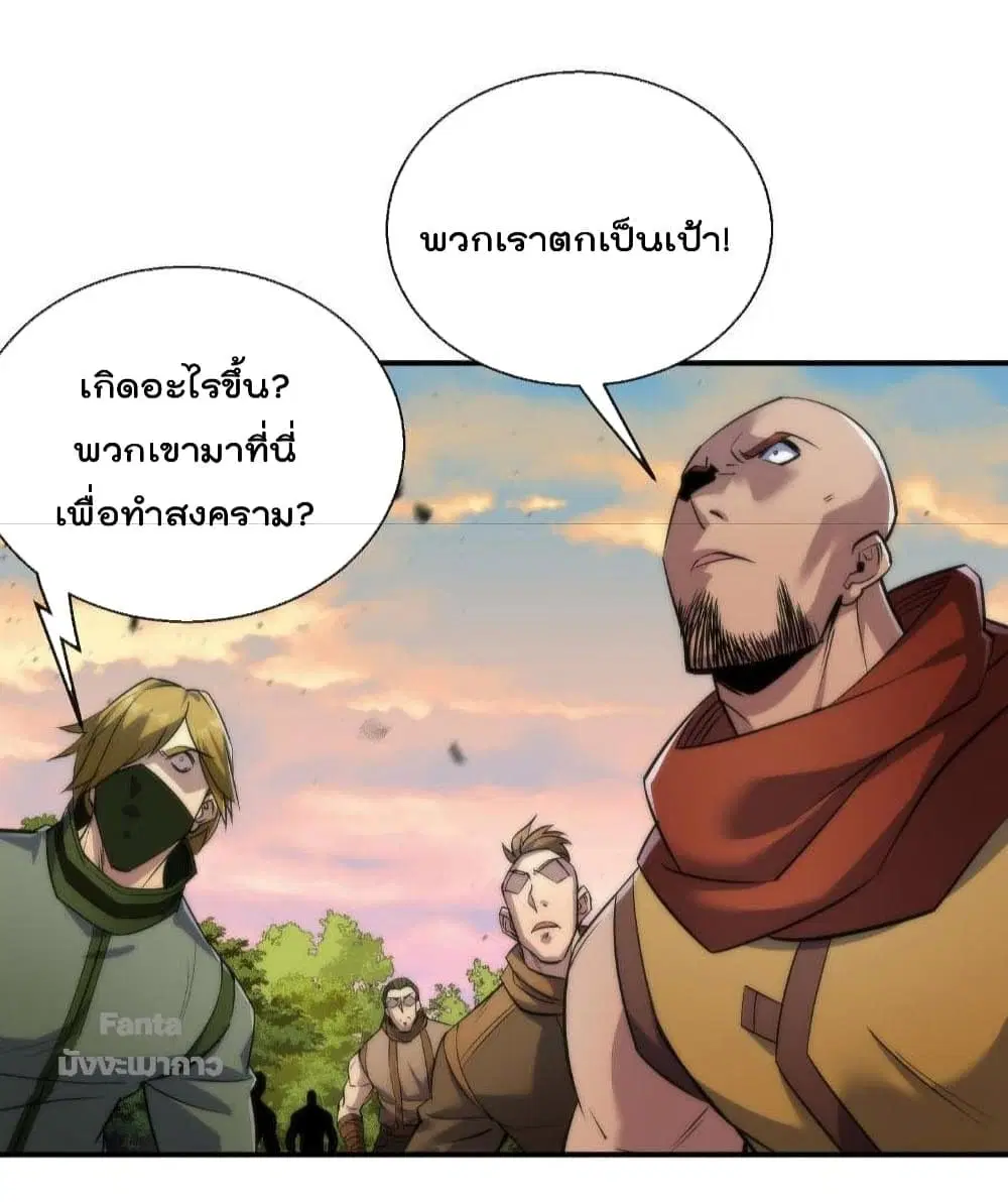 Rune King ตอนที่ 26 หน้า 3
