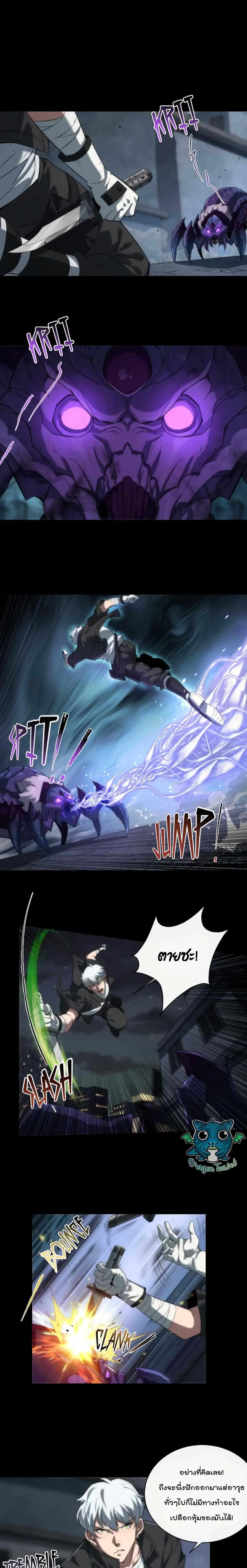 Rune King ตอนที่ 3 หน้า 2