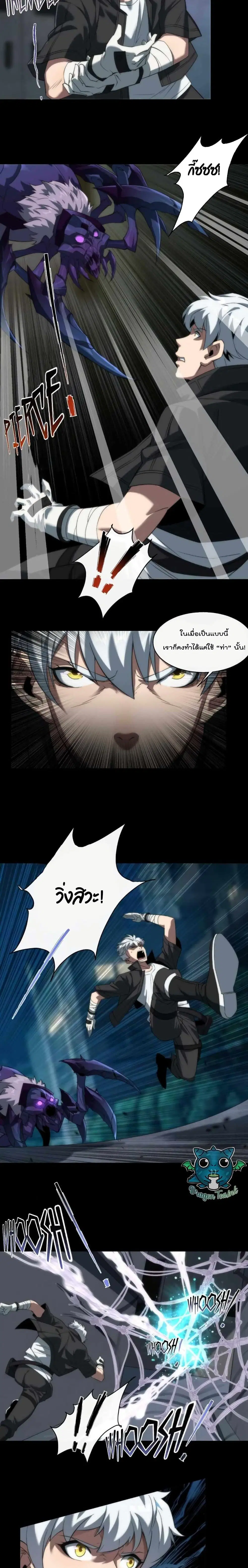 Rune King ตอนที่ 3 หน้า 3