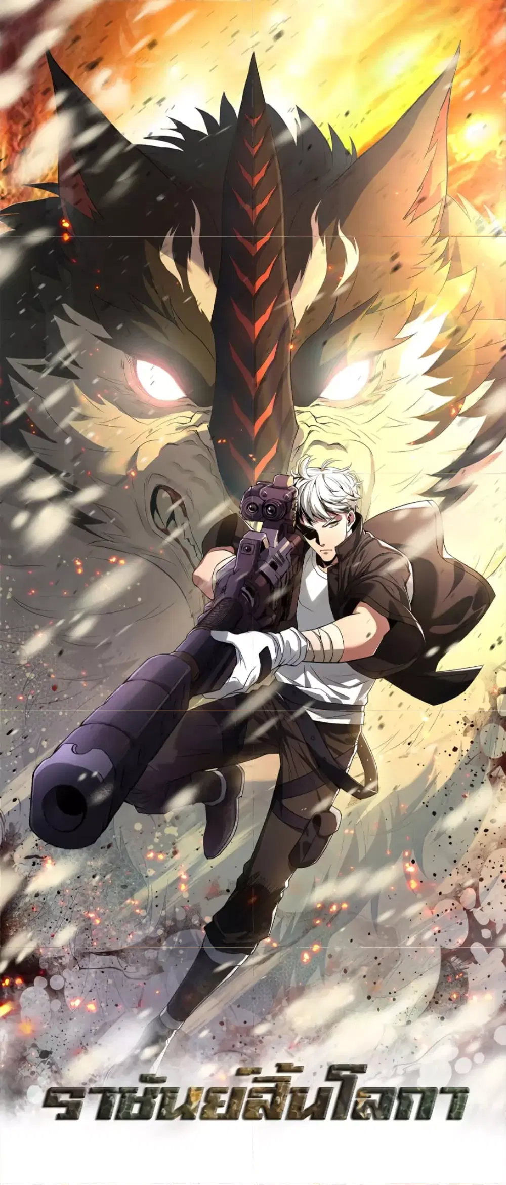 Rune King ตอนที่ 31 หน้า 1