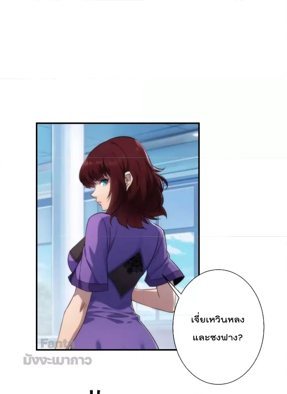 Rune King ตอนที่ 33 หน้า 2