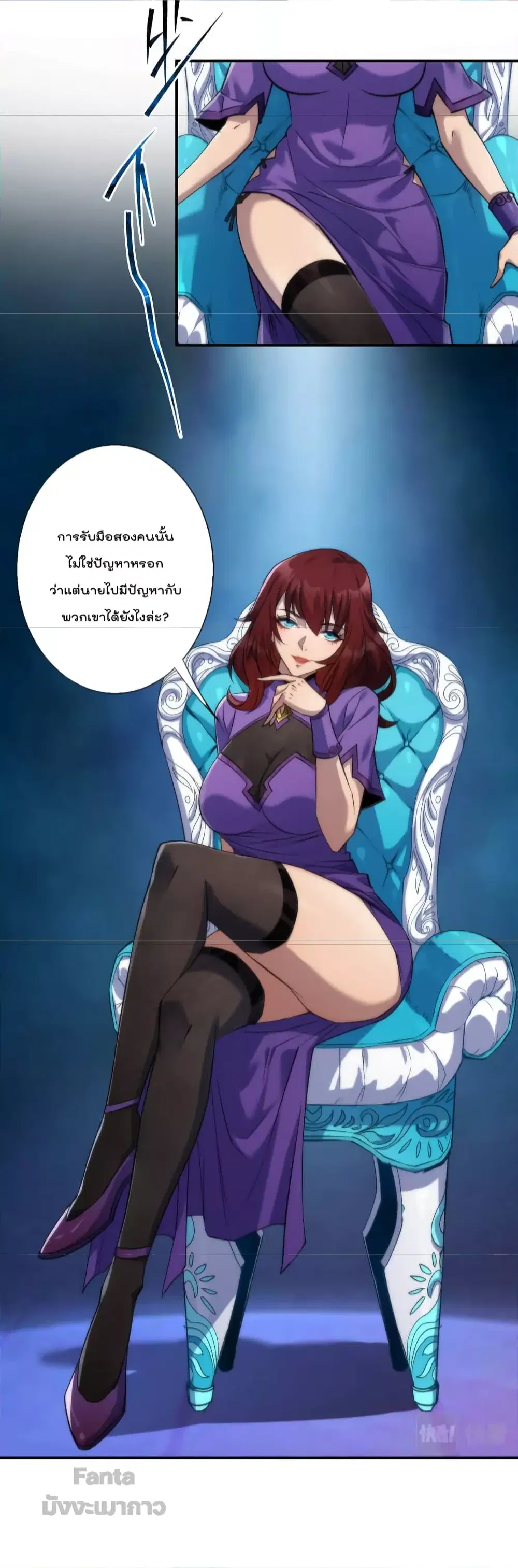 Rune King ตอนที่ 33 หน้า 3