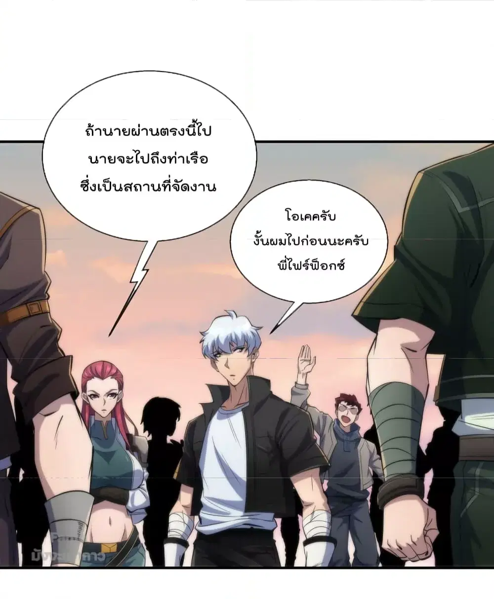 Rune King ตอนที่ 34 หน้า 3