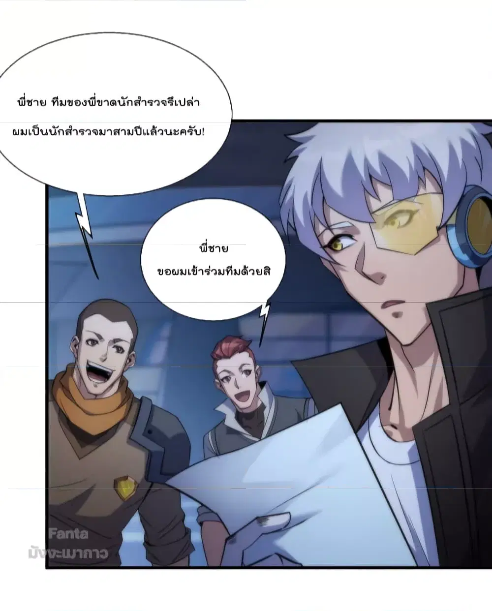 Rune King ตอนที่ 36 หน้า 3