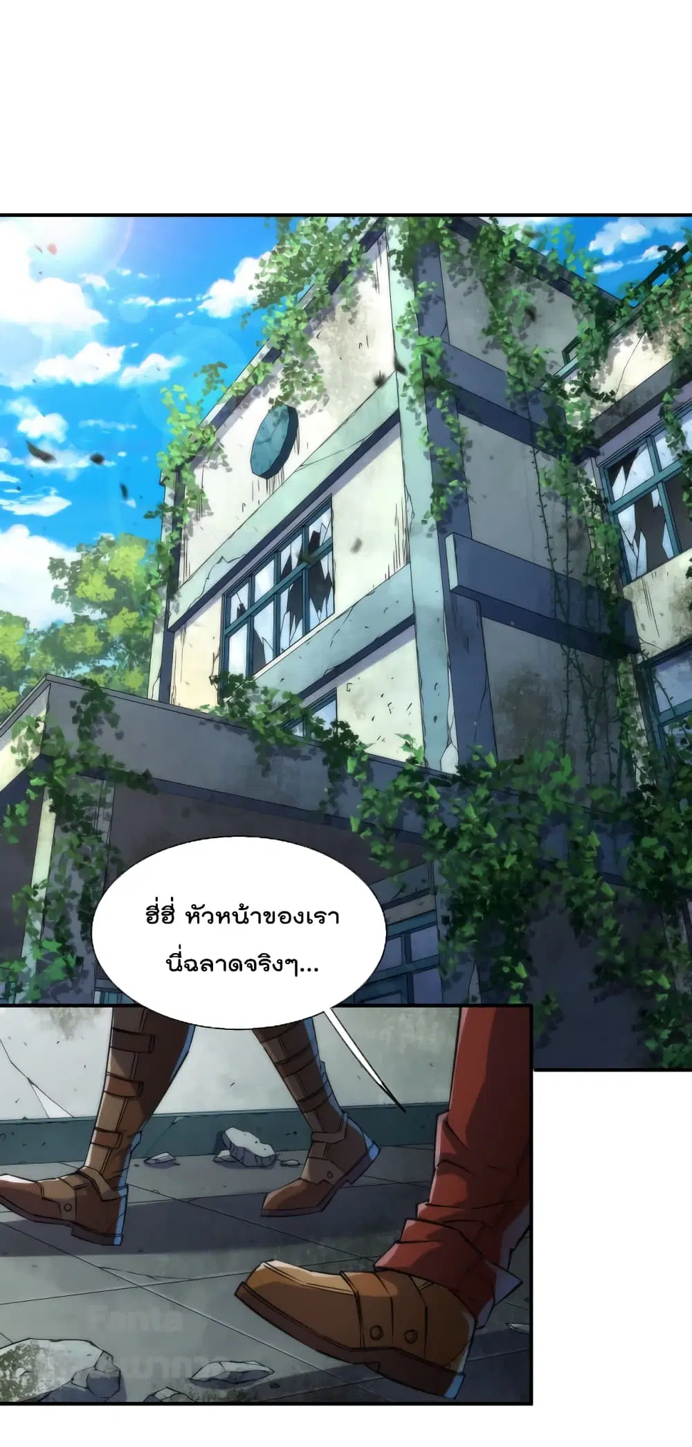 Rune King ตอนที่ 39 หน้า 2