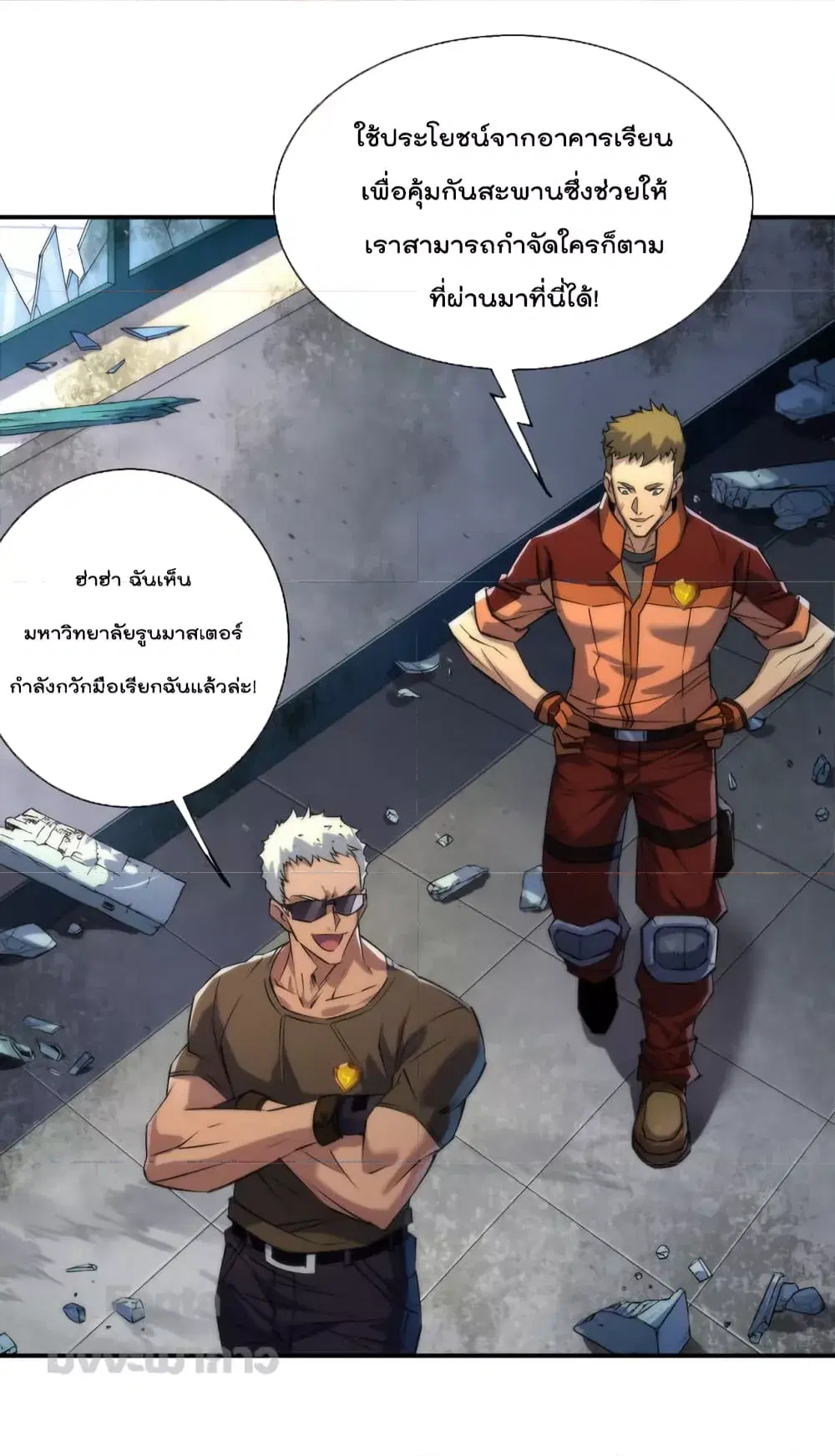 Rune King ตอนที่ 39 หน้า 3