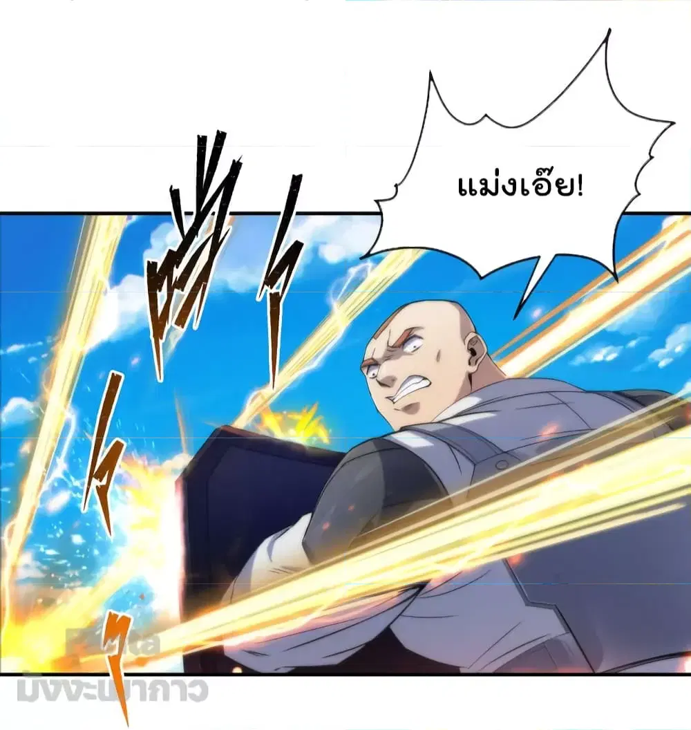 Rune King ตอนที่ 40 หน้า 3