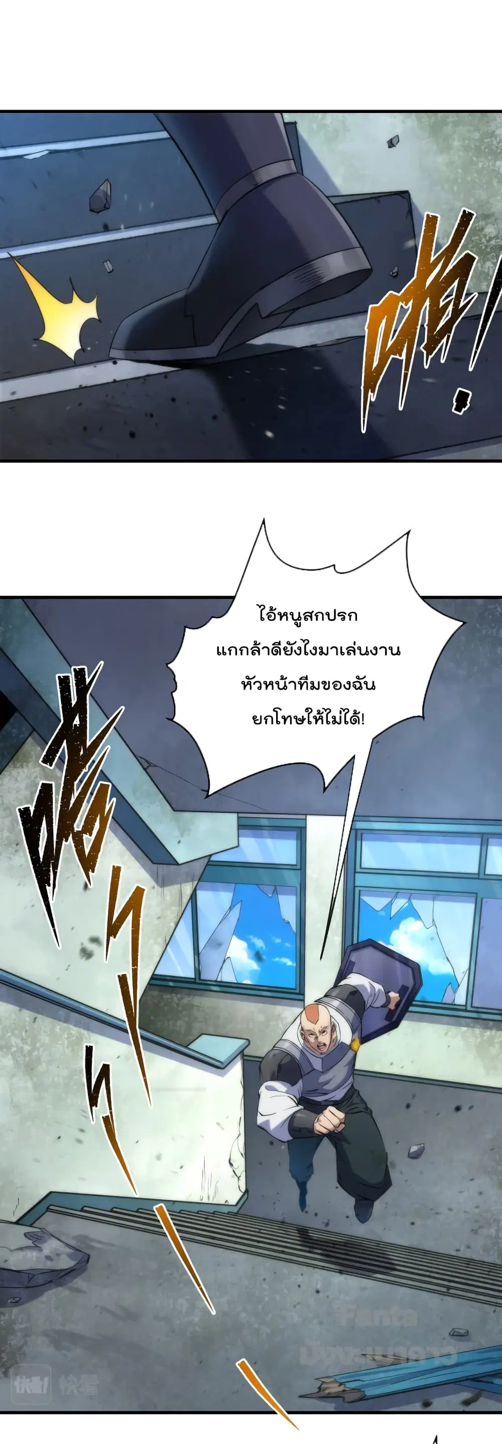 Rune King ตอนที่ 41 หน้า 2