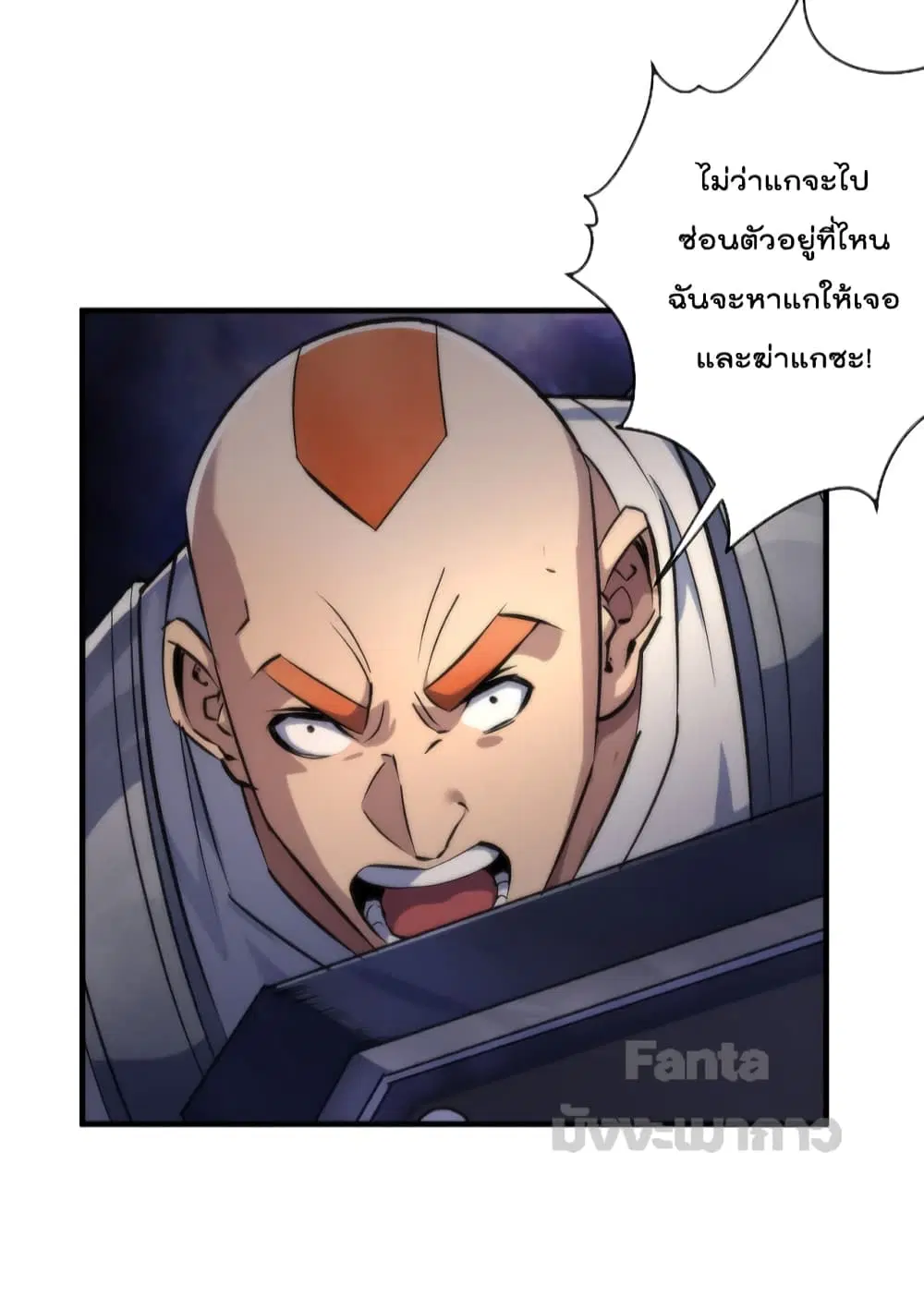 Rune King ตอนที่ 41 หน้า 3