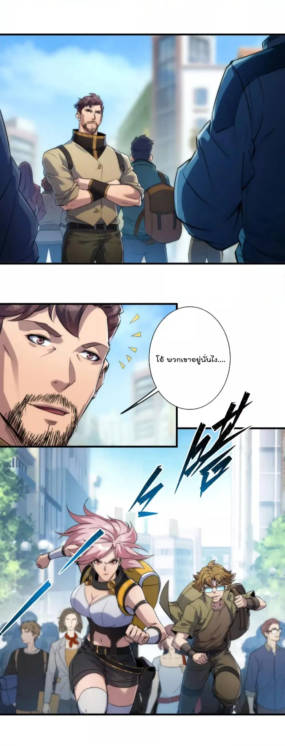 Rune King ตอนที่ 42 หน้า 3