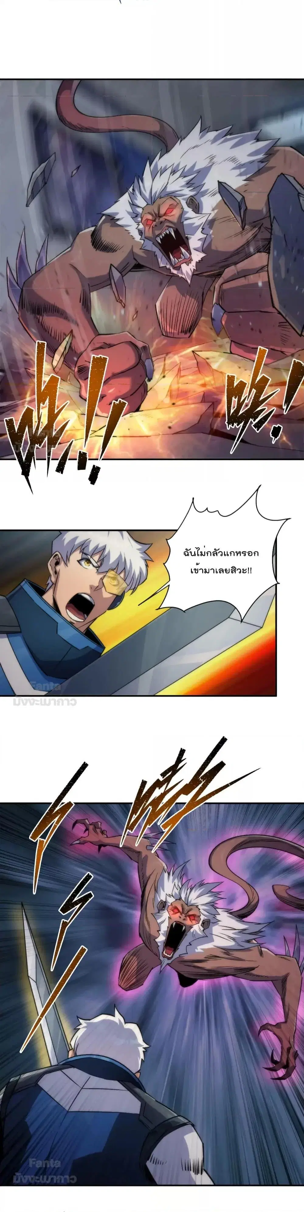 Rune King ตอนที่ 52 หน้า 2