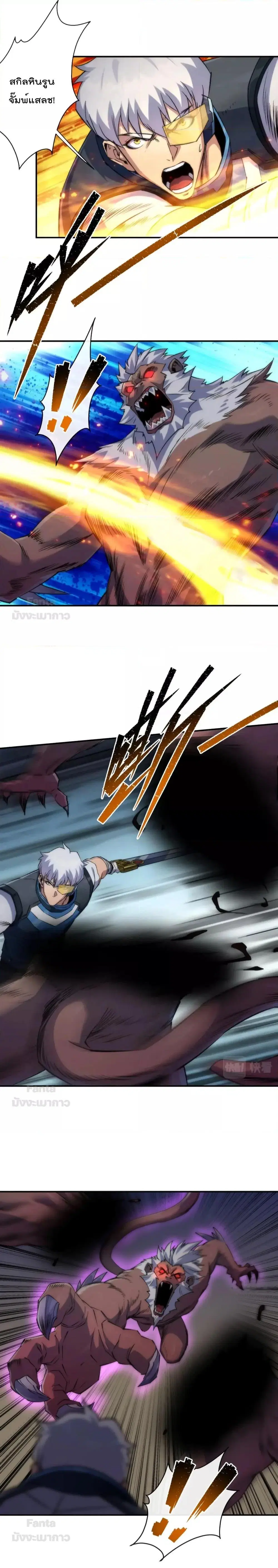 Rune King ตอนที่ 52 หน้า 3