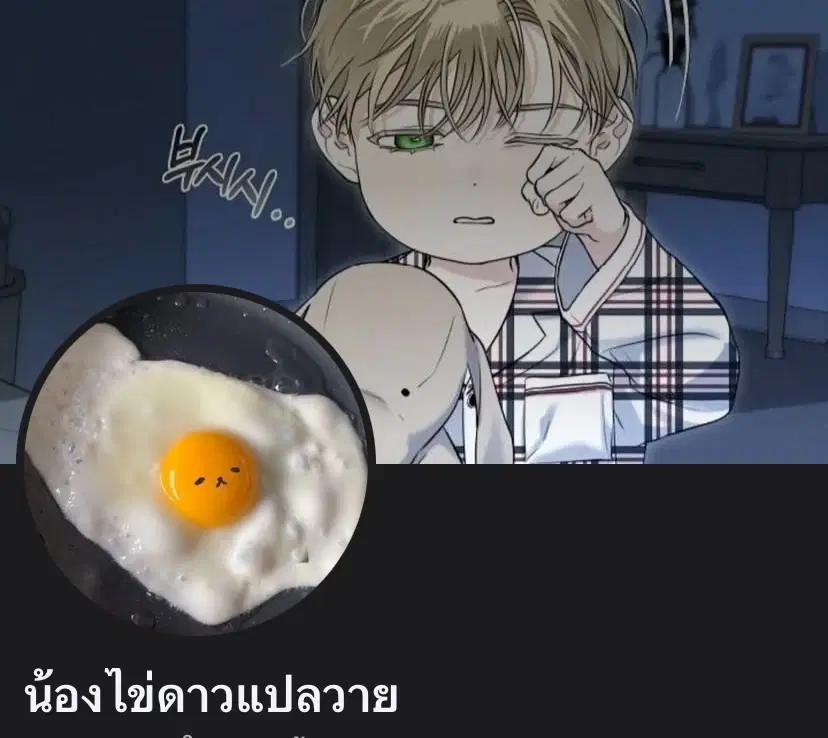 Rural Guy Fiercely Our Love ตอนที่ 3 หน้า 1