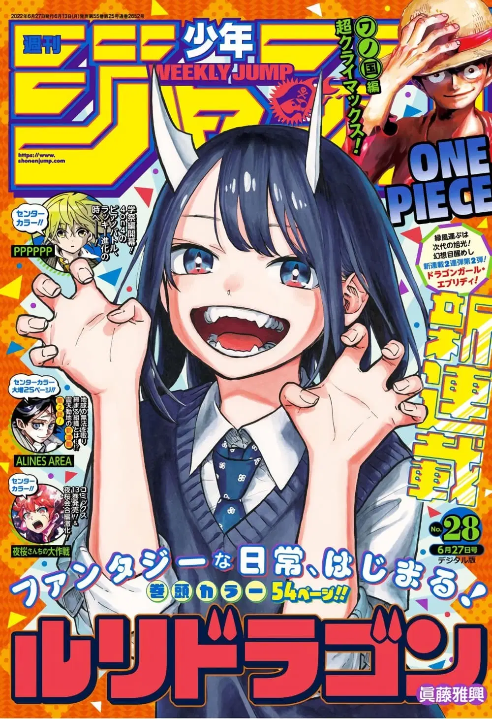 Ruri Dragon ตอนที่ 1 หน้า 1