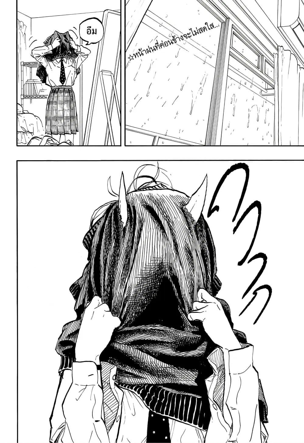 Ruri Dragon ตอนที่ 11 หน้า 3