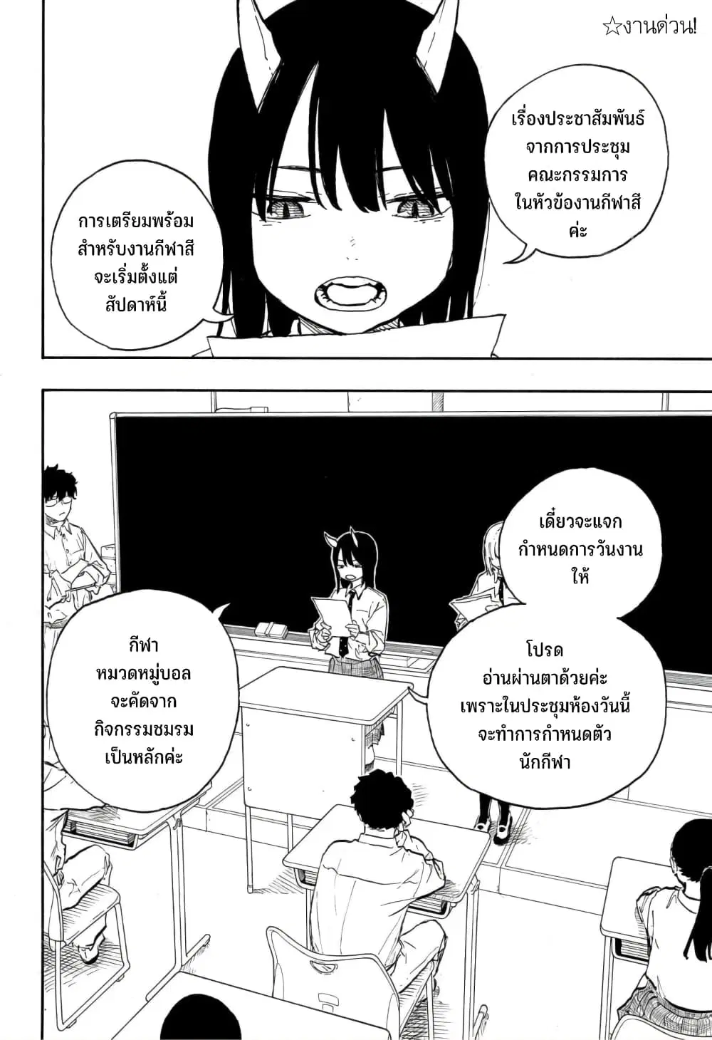 Ruri Dragon ตอนที่ 13 หน้า 3
