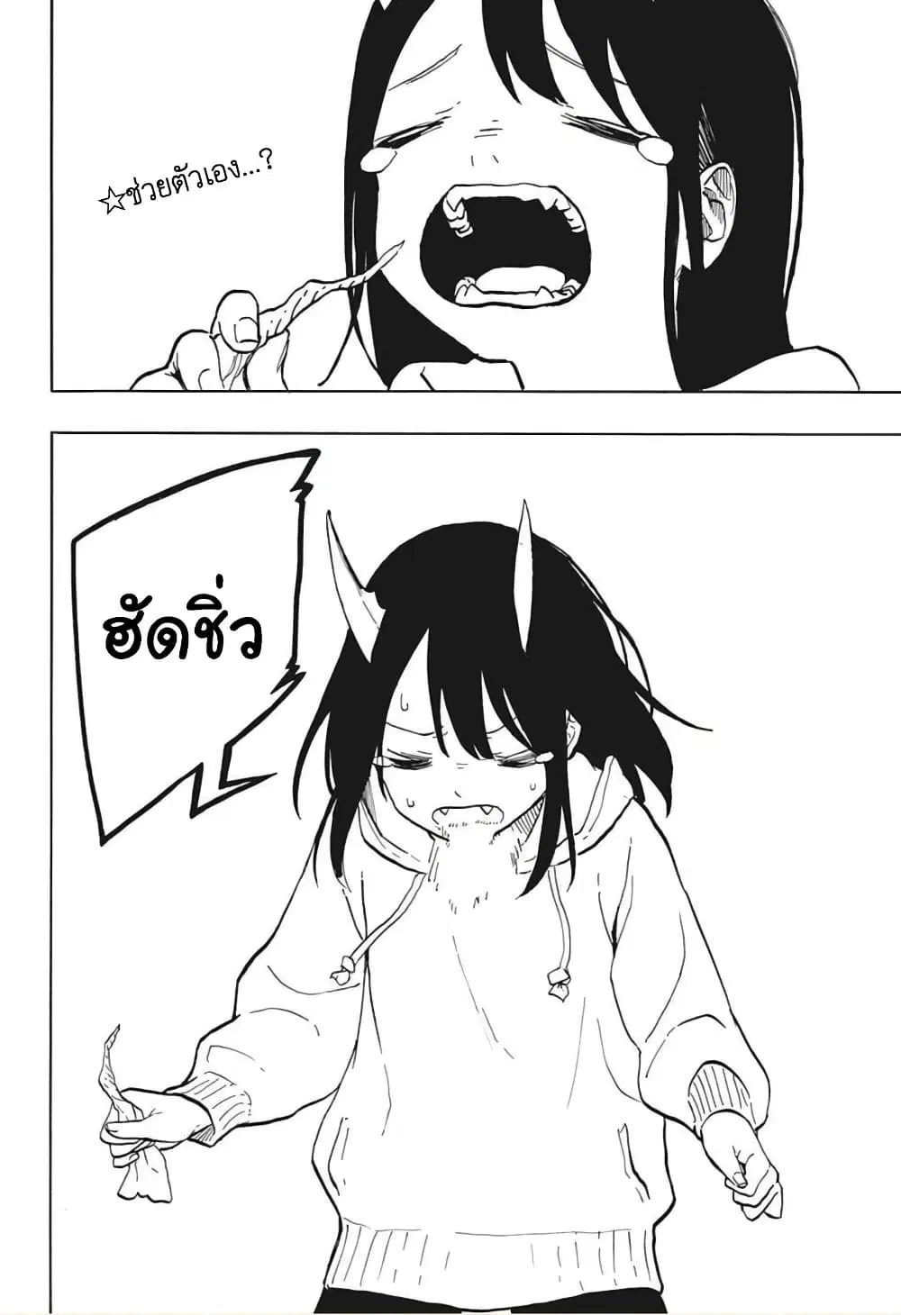 Ruri Dragon ตอนที่ 2 หน้า 3