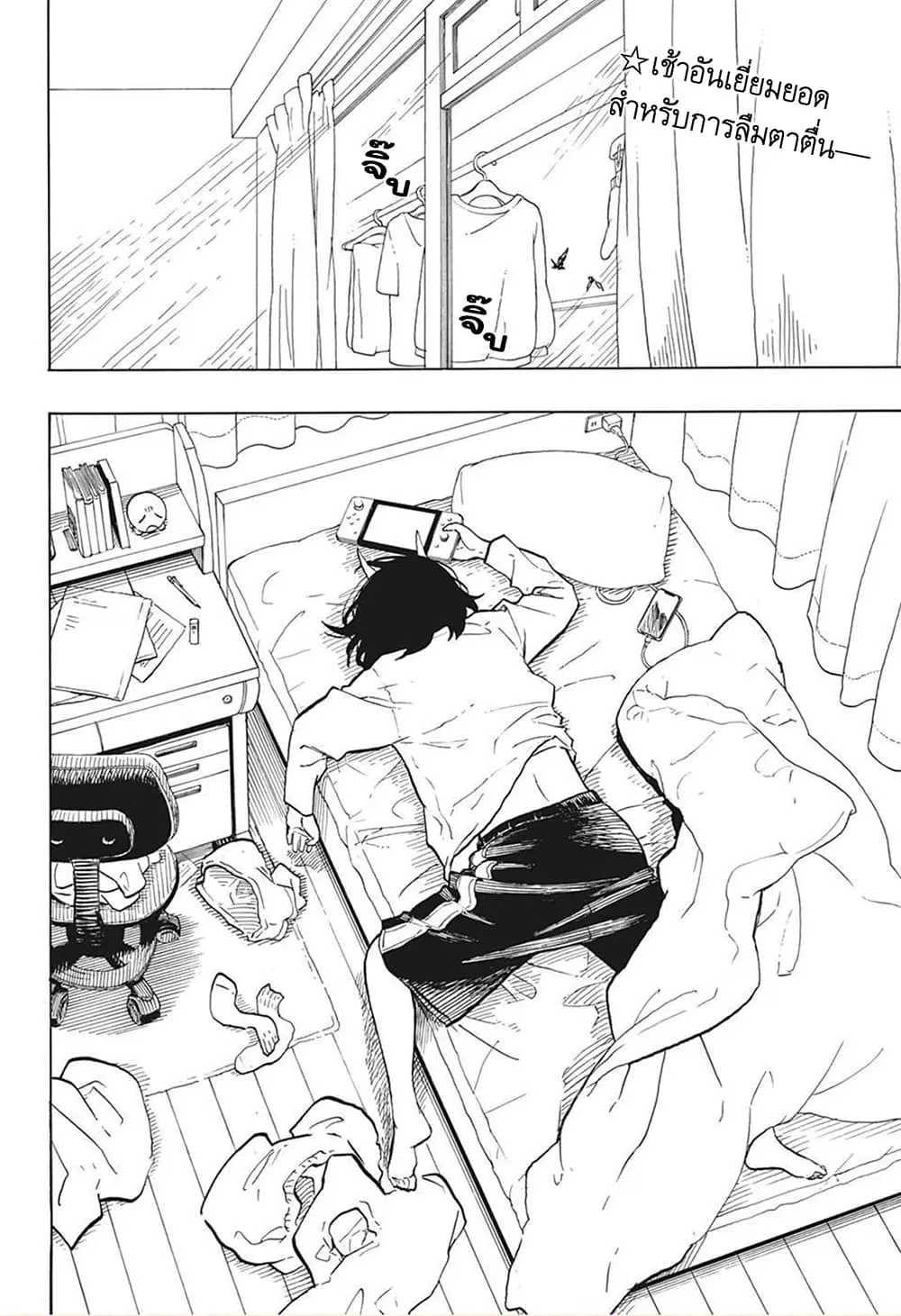 Ruri Dragon ตอนที่ 3 หน้า 3